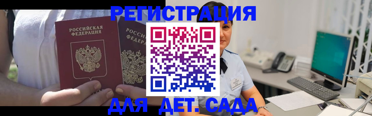 временная прописка в Ульяновске