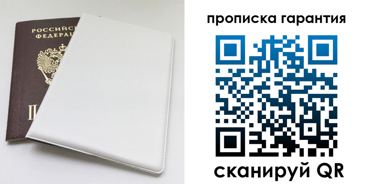 временная регистрация гарантия в Ульяновске
