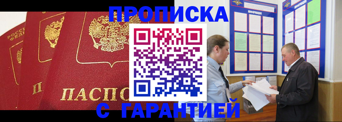 временная регистрация для школы в Ульяновске