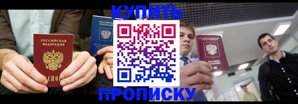 прописка иностранных граждан в Ульяновске