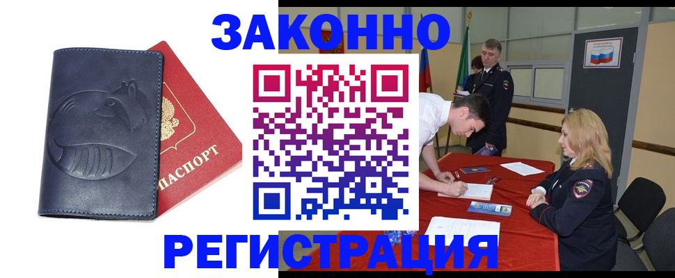 прописка штамп в Ульяновске