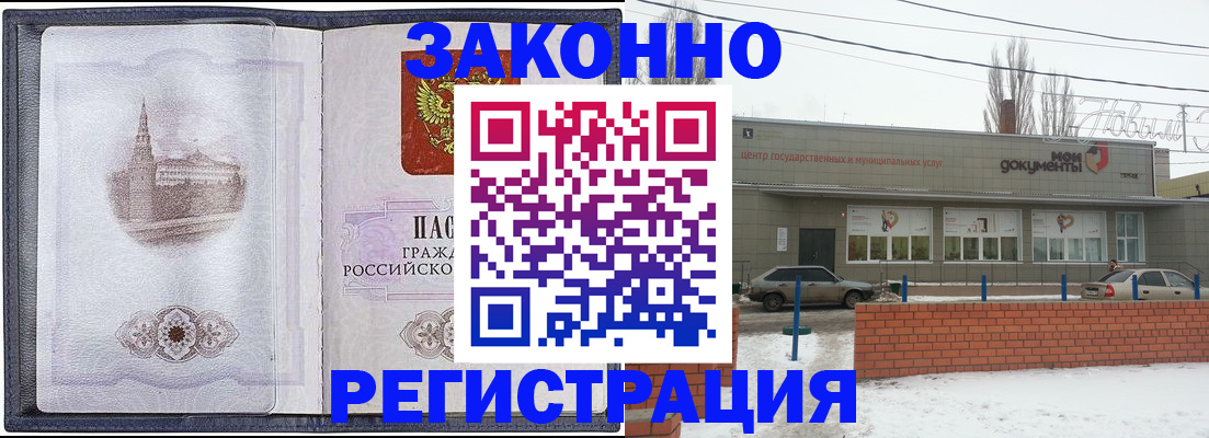 временная регистрация 2025 в Ульяновске