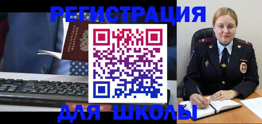прописка 2025 в Ульяновске