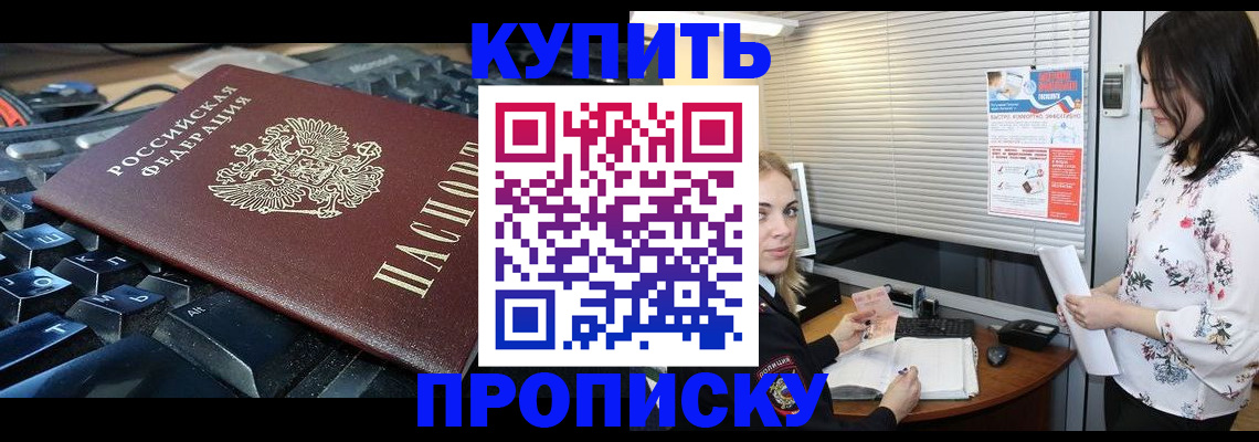 прописка гарантия в Ульяновске