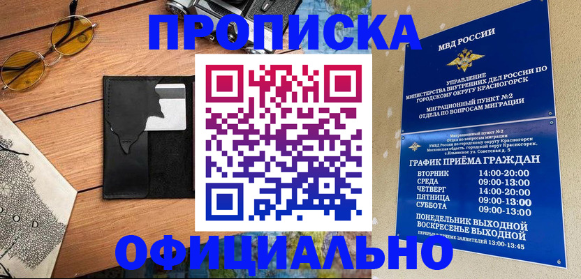 прописка поиск в Ульяновске