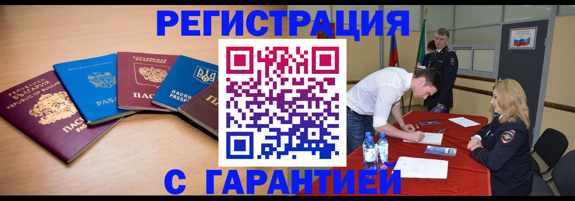 миграционный учет в Ульяновске