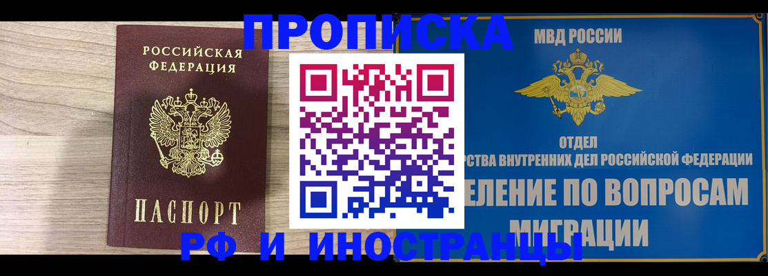 временная регистрация гарантия в Ульяновске